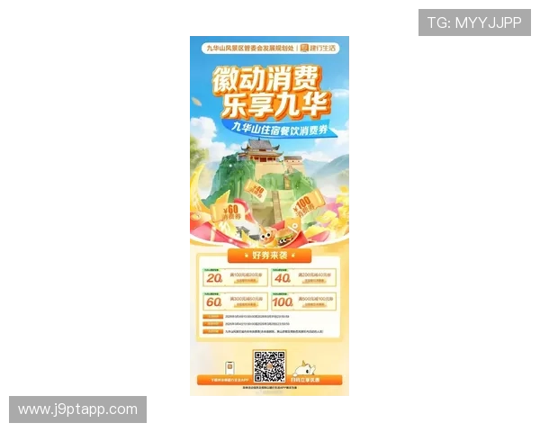 九游首页网站活动优惠信息，获取九游首页网站最新促销与福利内容