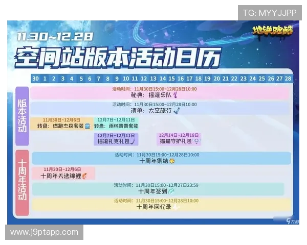 九游国际版游戏更新公告，第一时间掌握最新版本内容和活动信息